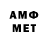 МЕТАМФЕТАМИН Methamphetamine SealTV