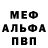 МЕТАДОН кристалл Iliya Yurin