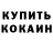 КОКАИН Колумбийский Kamala Axundova