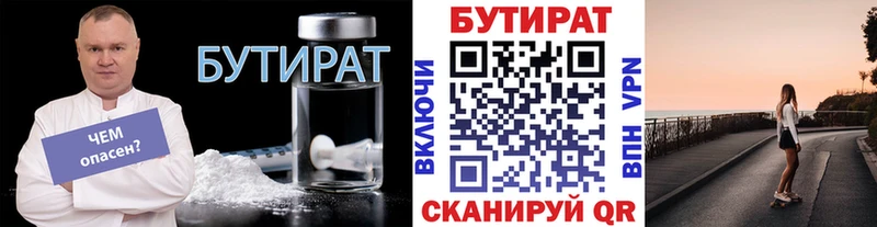 Бутират оксибутират  мега ССЫЛКА  Весьегонск  купить  цена 