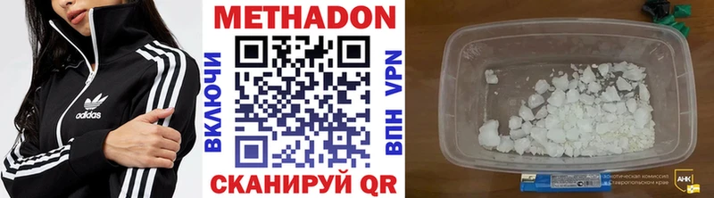 Метадон белоснежный Весьегонск